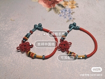 Small red book with the same hand rope hot pin Chinese knot Auspicious Knot Hand-made Diy Weave Bracelet baby Ping An This Year of the Life
