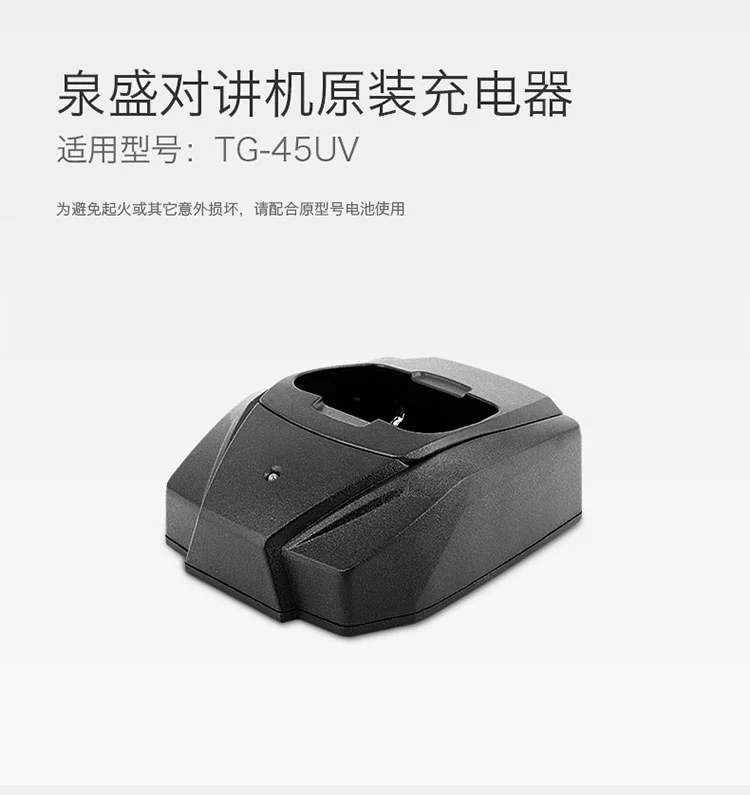 quansheng 泉 盛 Bộ sạc đặc biệt TG-45UV dành cho bộ đàm dùng pin lithium dạng chân đế sạc đặc biệt - Khác
