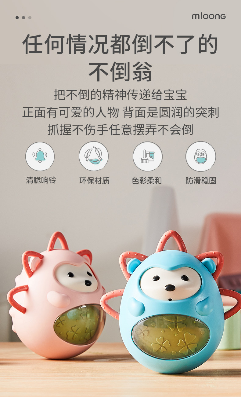 不倒翁玩具宝宝啃咬3-6-12个月儿童音乐0益智早教1岁婴儿玩具