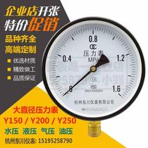 Large diameter pressure gauge Y150 and Y200 and Y250 Water pressure pressure hydraulic hydraulic pressure gauge Stainless steel