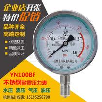 All stainless steel earthquake-resistant pressure gauge YN100BF seismic anti-corrosion high temperature resistant barometer water pressure gauge full specifications