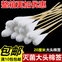 Medical sterile disinfection gynecological special medicinal defatting big head big cotton swab super long cotton swab kapok medicine