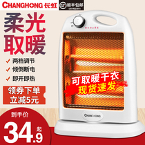 Long Iridescent Warmer Small Sun Electric Heating Electric Heating Electric Heating Blower Power Saving Home Dormitory Energy Saving Speed Hot Baking Oven