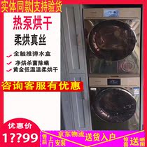 Casarte heat pump dryer C1 D12G3LU1 CB N9G2U1 CB N9G1U1 fiber set