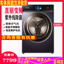 Casarte washing machine C1 HD12P3LU1 drum washing machine C1 HD10P3LU1 washing and drying