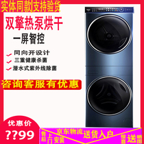 Haier Duide and Mei XQG100-BD286U1 HGY100-F286U1 Dryer H9 Y10BD10U1