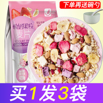 Yogurt Peel Oatmeal Cheya Seed Fruit Nut Oatmeal Breakfast Lazy Ready-to-eat Drinking Retired Food