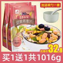 Fruit Nut Oatmeal Instant Breakfast Brewing Saccharin Non-fat Brewing Late Meal