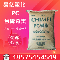 Food Grade PC Plastic Raw Material Taiwan Chimei PC-110 High Transparent PC High Impact Flame Retardant Grade