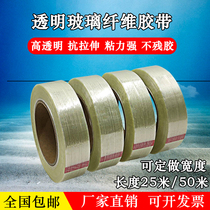 Transparent fiber tape glass fiber tape KT board aircraft model fixed strong stripe mesh fiber glue