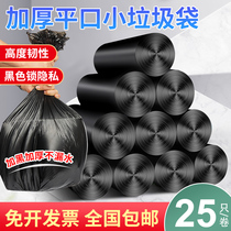 Garbage bag thickened small black dot-broken garbage bag plastic bag 4555506080 flat mouth