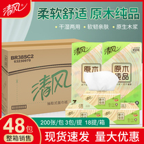 Clear Wind Log Pure Pint 200 Pumping Paper Towel Paper Napkins Napkins Napkins 48 Bauer Box BR38SCN