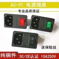 AC-01 02 03 cassette character socket with lamp with switch with fuse seat three-hole AC seat power holder