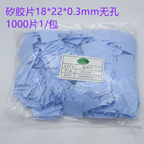 TO-3P1 silicon film thermal conductive insulation heat dissipation cloth to-247 silicone gasket without hole 18*22*0 3MM