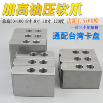 High hydraulic soft jaw Hydraulic raw jaw Hydraulic jaw Hydraulic soft jaw chuck three claws 6 inches 8 inches 10 inches