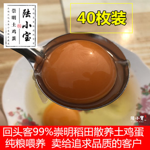 native eggs, authentic farmhouses, -range fresh and pure, rural self-raised 40 firewood eggs, dumb eggs, chongming grass eggs