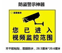 Monitoring warning sticker Monitoring color sticker sticker sticker