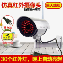 Plug-in single antenna induction infrared simulation camera fake monitoring fake camera with light outdoor available 30