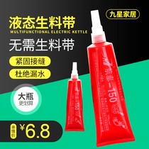 Hangtai liquid raw material belt 200g refractory high temperature anti-aging metal pipe thread seal anaerobic glue