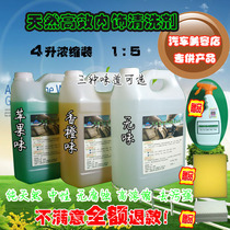 Natural neutral leather interior cleaning agent tornado cleaning agent ceiling gun cleaning flannel all-around cleaning agent