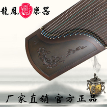 Yangzhou Longfeng Brand Guzheng Factory Direct 7802 Nanmu Carving Change Flying Moon Guzheng Musical Instrument