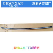 Suitable for Ruicheng CC front door frame decorative bright strip rear door Chrome decorative strip original factory accessories window bright strip