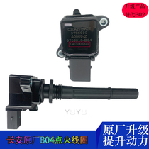 Adapt to Changan second generation Yat-Dai CS55CS75 Ruicheng cc Rui Cheng Kesai car ignition coil high voltage package original