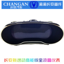 Changan second generation Yat Lv LCD instrument 18 Yitang high-energy version high-profile special instrument pure original parts