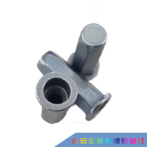 Applicable to the original Yilong cs35 Ruicheng cs55 Yuexiang cs75 original license plate plate screw fixing rivet screw