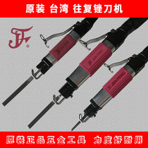 Original Taiwan AF-5 AF-10 Powerful Reciprocating File Machine Pneumatic Steel File Air File Saw Front and Rear Grinding and Polishing Machine