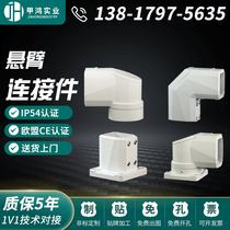 Cantilever control box connector Touch screen machine assembly Rotatable base 4460 cantilever box bracket accessories