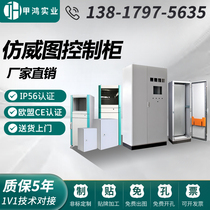 PLC electrical control cabinet PS nine folding ES five - fold industrial control network cabinet stainless steel distribution box customized