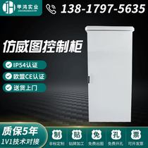 Imitation Weitu control cabinet PS combination cabinet Distribution cabinet Network industrial control cabinet plc electrical cabinet Electronic control cabinet Distribution box
