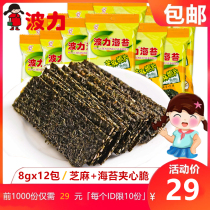 Bolli flagship store Sesame seaweed sandwich crispy 8G * 12 bags full box for childrens ready-to-eat seaweed crisps