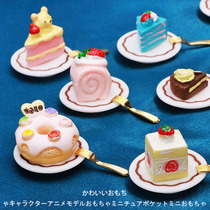 Mini play house cute snack play cake snack model decoration doll house accessories kitchen toys small blind bag