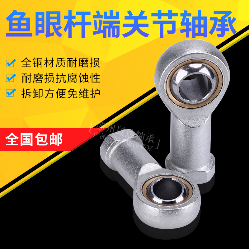 Fisheye female positive and negative tooth bearings at the joint rod end SI5 6 8 10 12 14 16 18 20 22T K