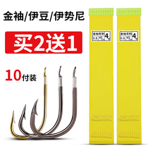 Fish hook finished sub-line double hook gold sleeve hook Izeni Izu tied anti-winding fishing hook set set