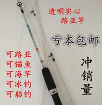 Transparent solid Luya Anchor Rod plug Rod raft Rod super hard glass fiber reinforced plastic Luya plug Rod stream Rod stream Rod