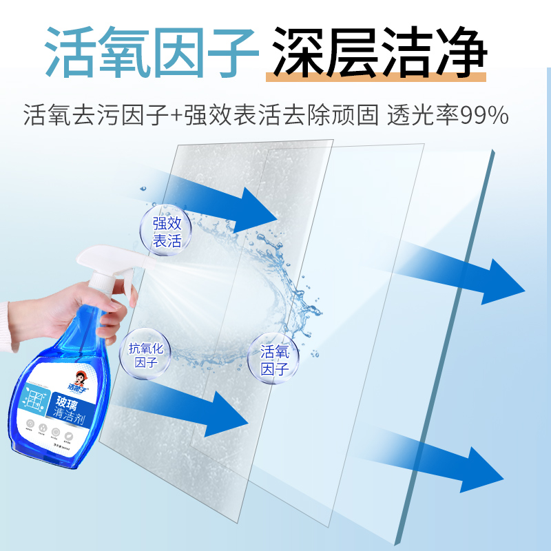 water glass cleaner household window cleaning liquid strong decontaminationroom scale cleaning window mirror scale remover