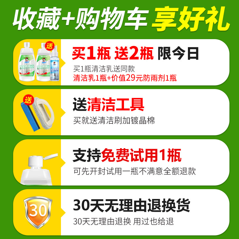 bathroom glass scale cleaner cleaning shower room strong decontamination and descaling liquid household window cleaning artifact to remove water stains