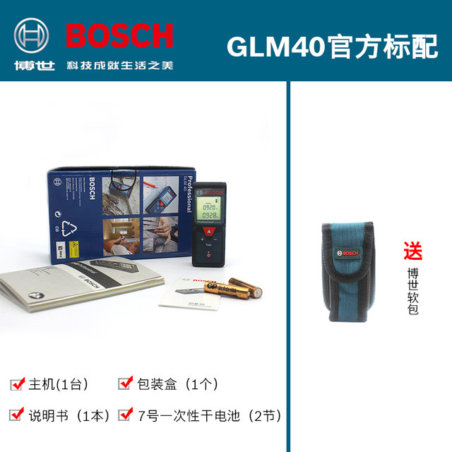 Bosch rangefinder handheld laser Measuring instrument Dr. ໄມ້ບັນທັດອີເລັກໂທຣນິກວັດແທກໄມ້ບັນທັດ 30/40/50/100/150 ແມັດ