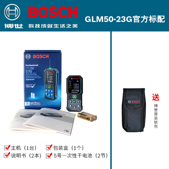 Bosch rangefinder handheld laser Measuring instrument Dr. ໄມ້ບັນທັດອີເລັກໂທຣນິກວັດແທກໄມ້ບັນທັດ 30/40/50/100/150 ແມັດ