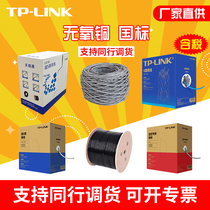 T-View TPLINK oxygen-free copper POE power supply super five class six eight-core network cable home high-speed gigabit 300 meters