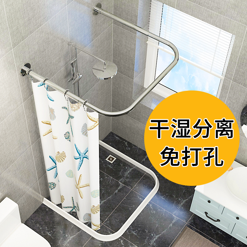 Punch-free shower curtain rod U-shaped bathroom powder room magnetic shower curtain set waterproof cloth partition window bath hanging curtain