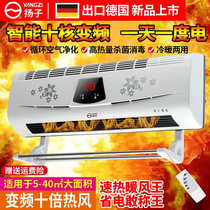 Yanko Wall-mounted Warm Air Blower Home Speed Hot Air Blower Bathroom Toilet Electric Warm Air Machinery Remote Control Electric Heating