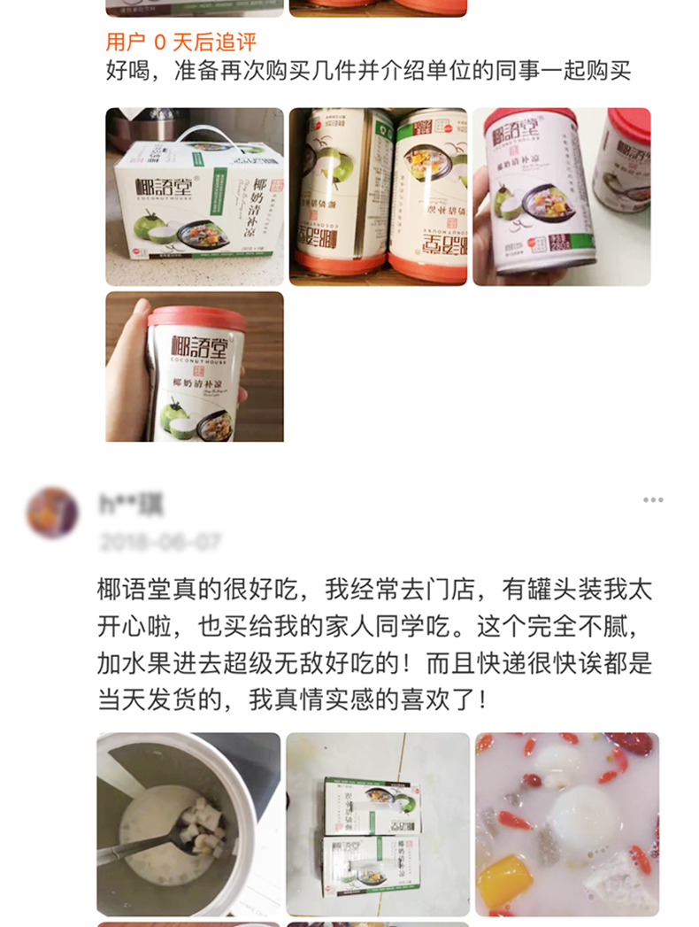 椰语堂海南特产椰奶椰子汁280g*12罐装