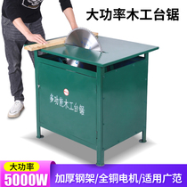 New saw blade can lift wood bench table saw multifunction electric saw cutter disc saw aggravating high-power kickoff machine