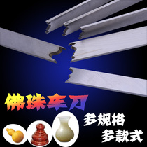 Dongrun Buddha Bead Machine Bead Lathe Special Tibetan Bead Tool Hourd Tool Three Pagoda Pagoda Knife