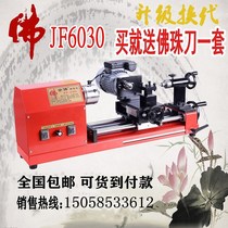 Bead machine lathe ball machine Wood bead machine Miniature Buddha bead machine Small woodworking lathe Bead handstring processing