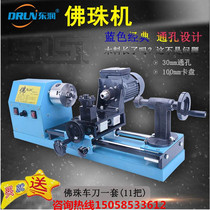 Small Buddha Bead Machine Woodworking Lathe Home Bead Machine Ball Machine Wooden Bead Machine Handstring Processing Machine Machine Machine Tool